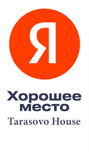 Tarasovo House - хорошее место